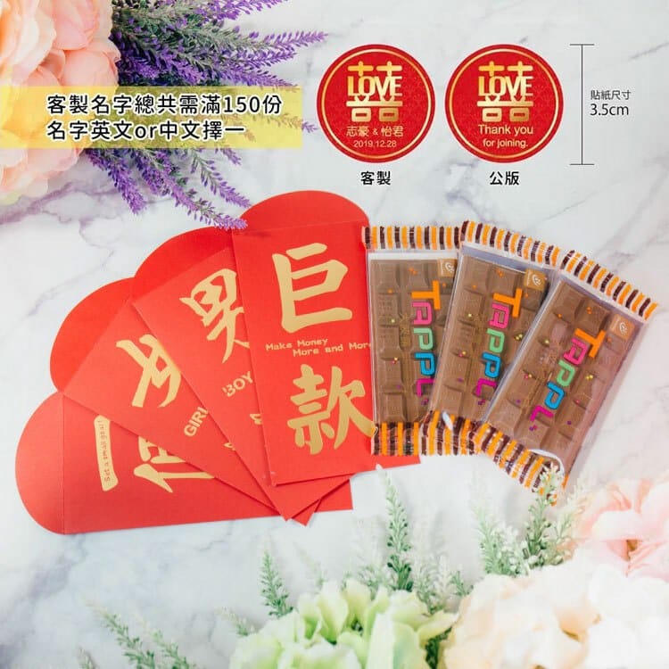 獨家客製紅包巧克力 商品圖7