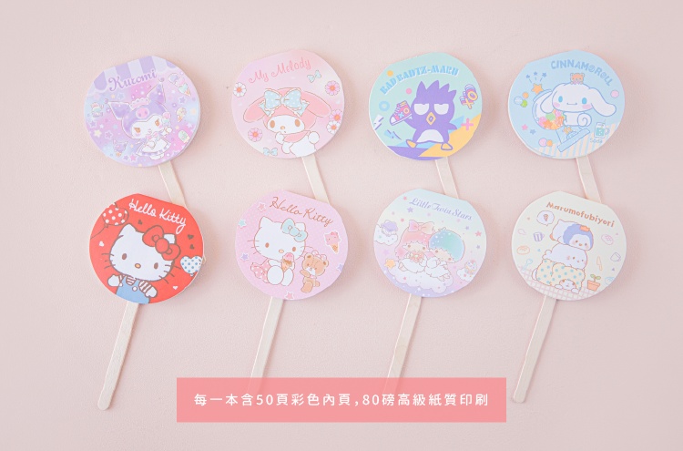 三麗鷗實用婚禮小物-棒棒糖便條紙 商品圖6