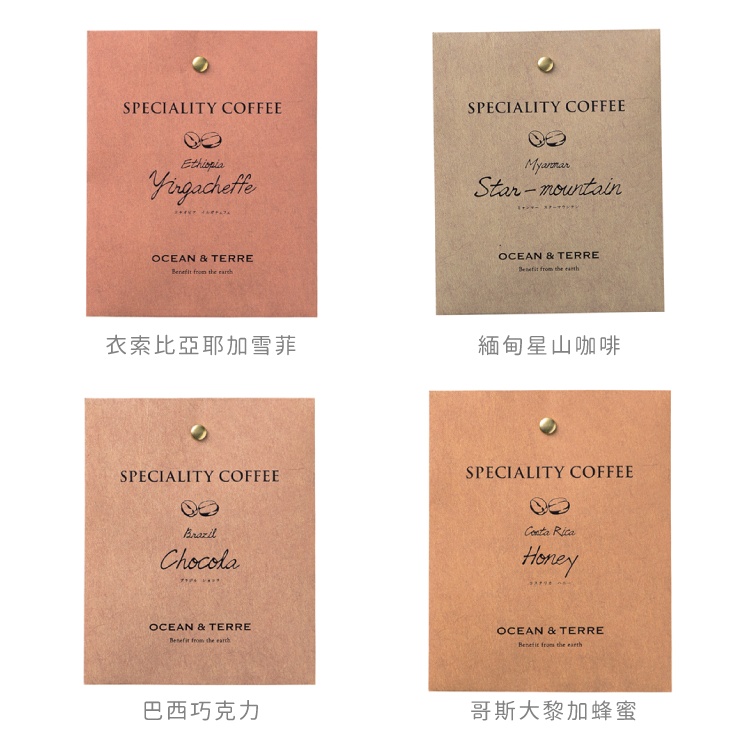 世界嚴選濾掛咖啡 Speciality Coffee 商品圖4