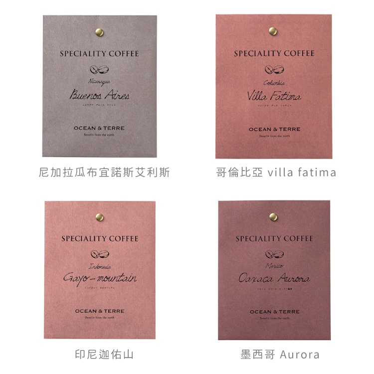 世界嚴選濾掛咖啡 Speciality Coffee 商品圖9