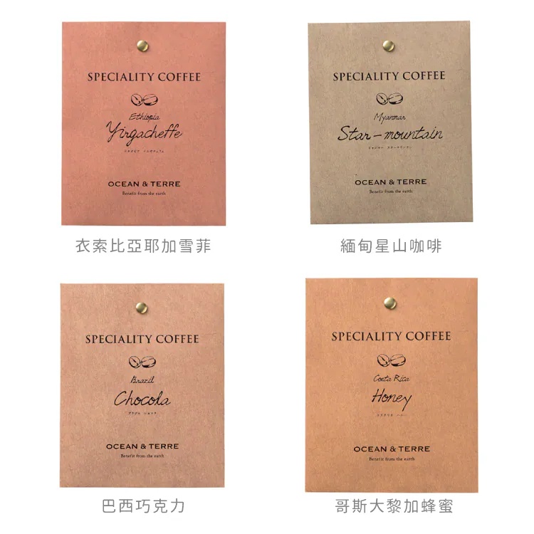世界嚴選濾掛咖啡 Speciality Coffee 商品圖10