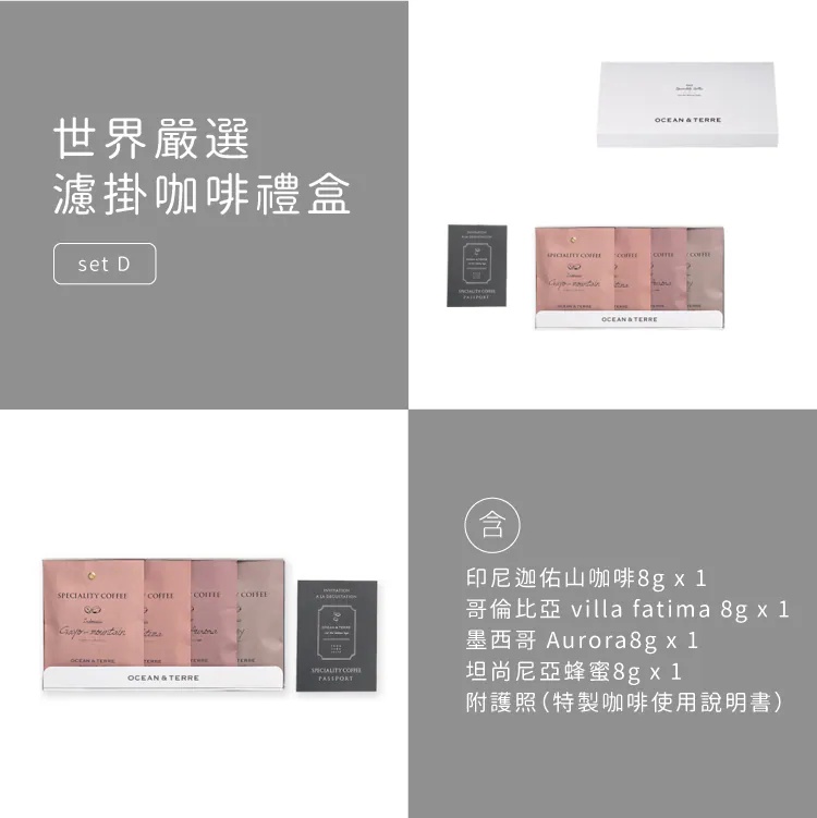 世界嚴選濾掛咖啡 Speciality Coffee 商品圖14