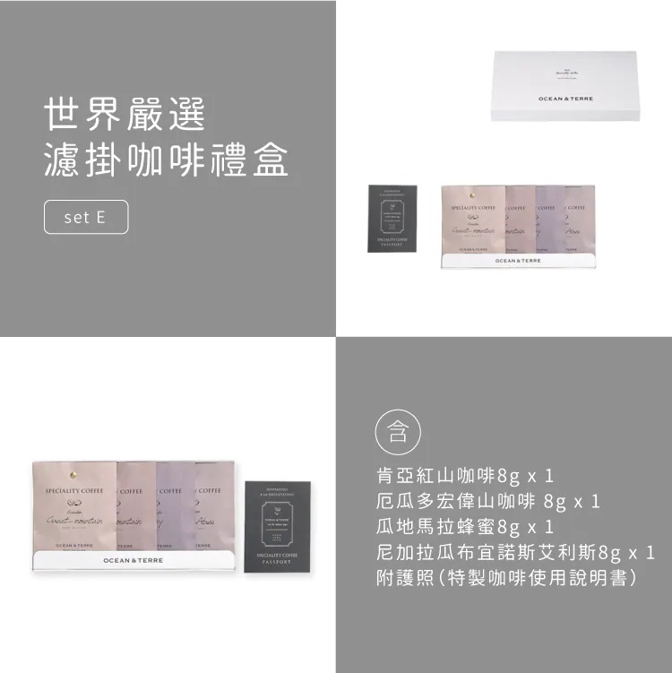 世界嚴選濾掛咖啡 Speciality Coffee 商品圖15