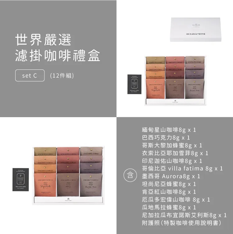 世界嚴選濾掛咖啡 Speciality Coffee 商品圖17