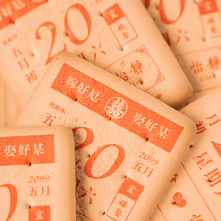 中式婚禮日曆客製餅乾 50份起訂 商品圖2