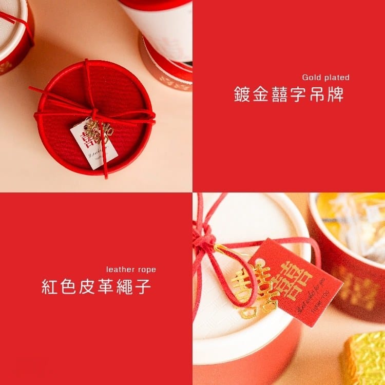 中式婚禮綁繩囍氣大圓盒 商品圖4