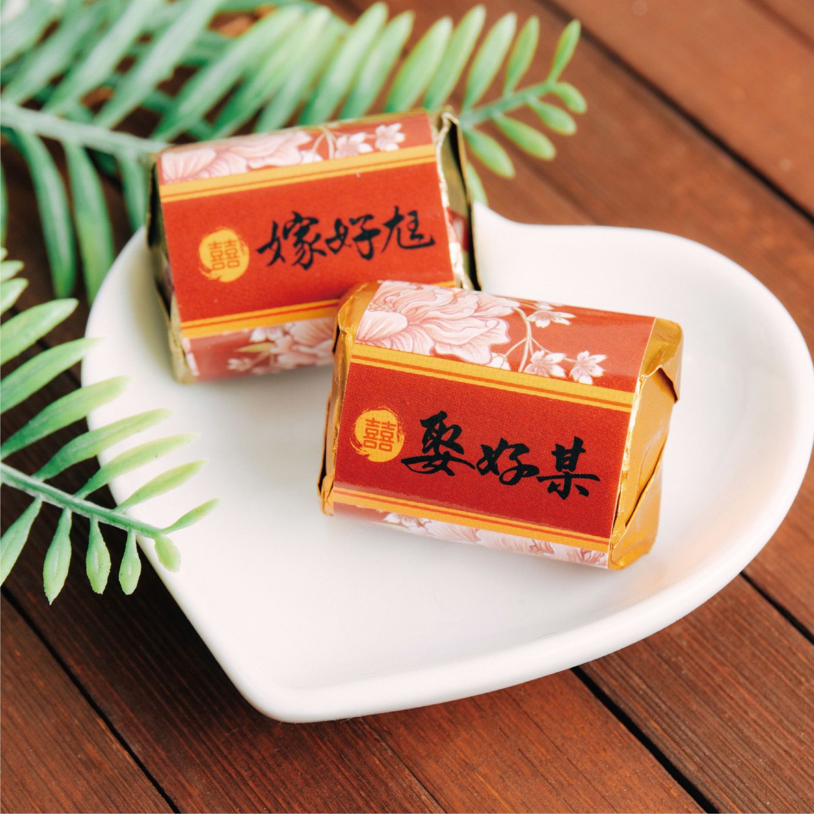中式風格呷囍酒嫁娶巧克力 商品圖1