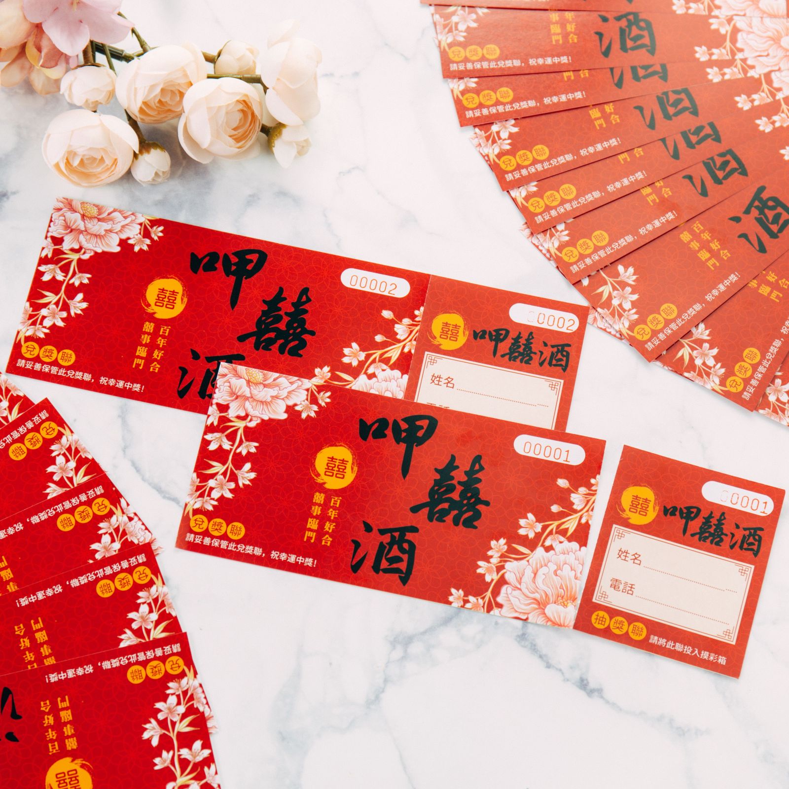 中式風格-婚禮摸彩券 商品圖1