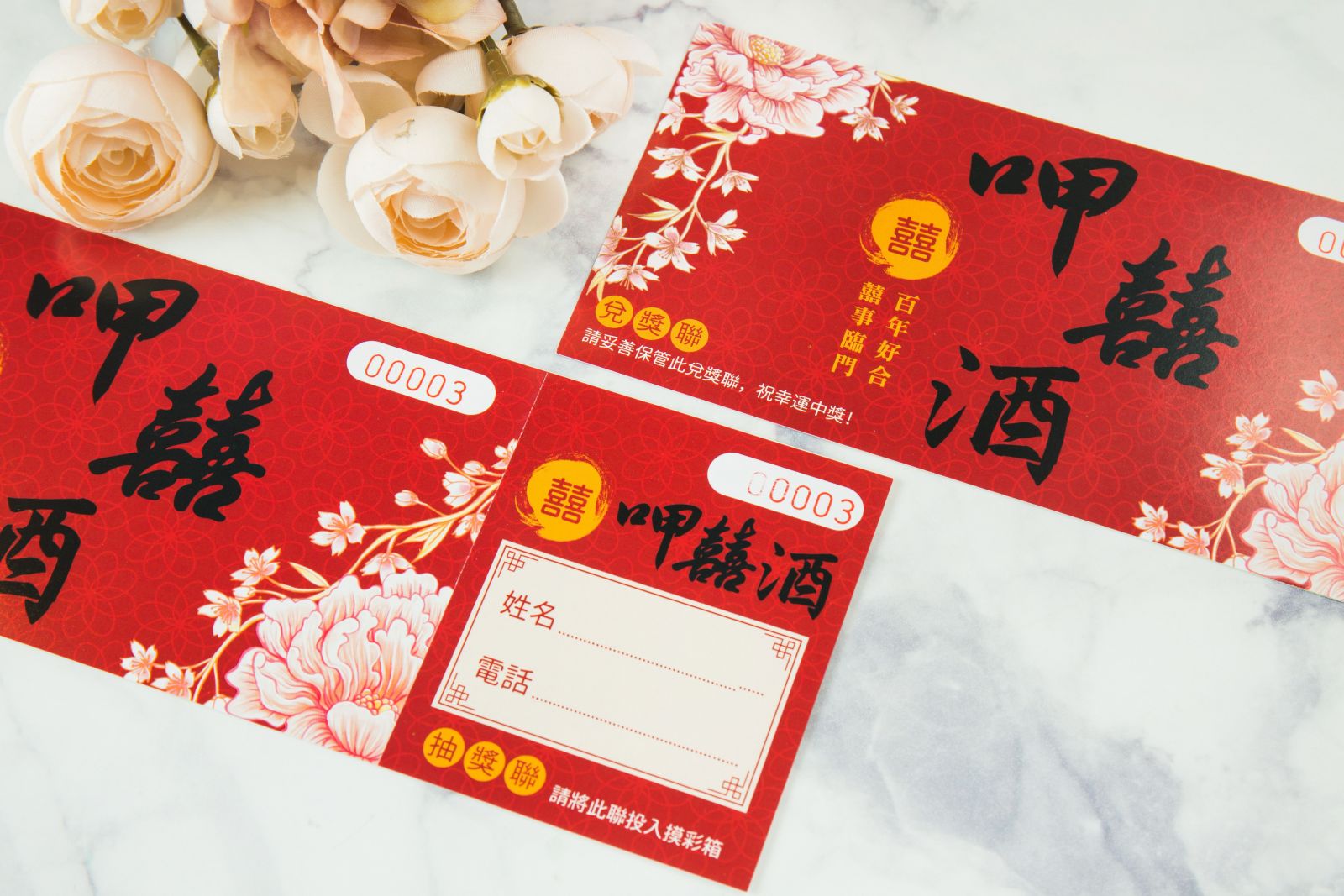 中式風格-婚禮摸彩券 商品圖6