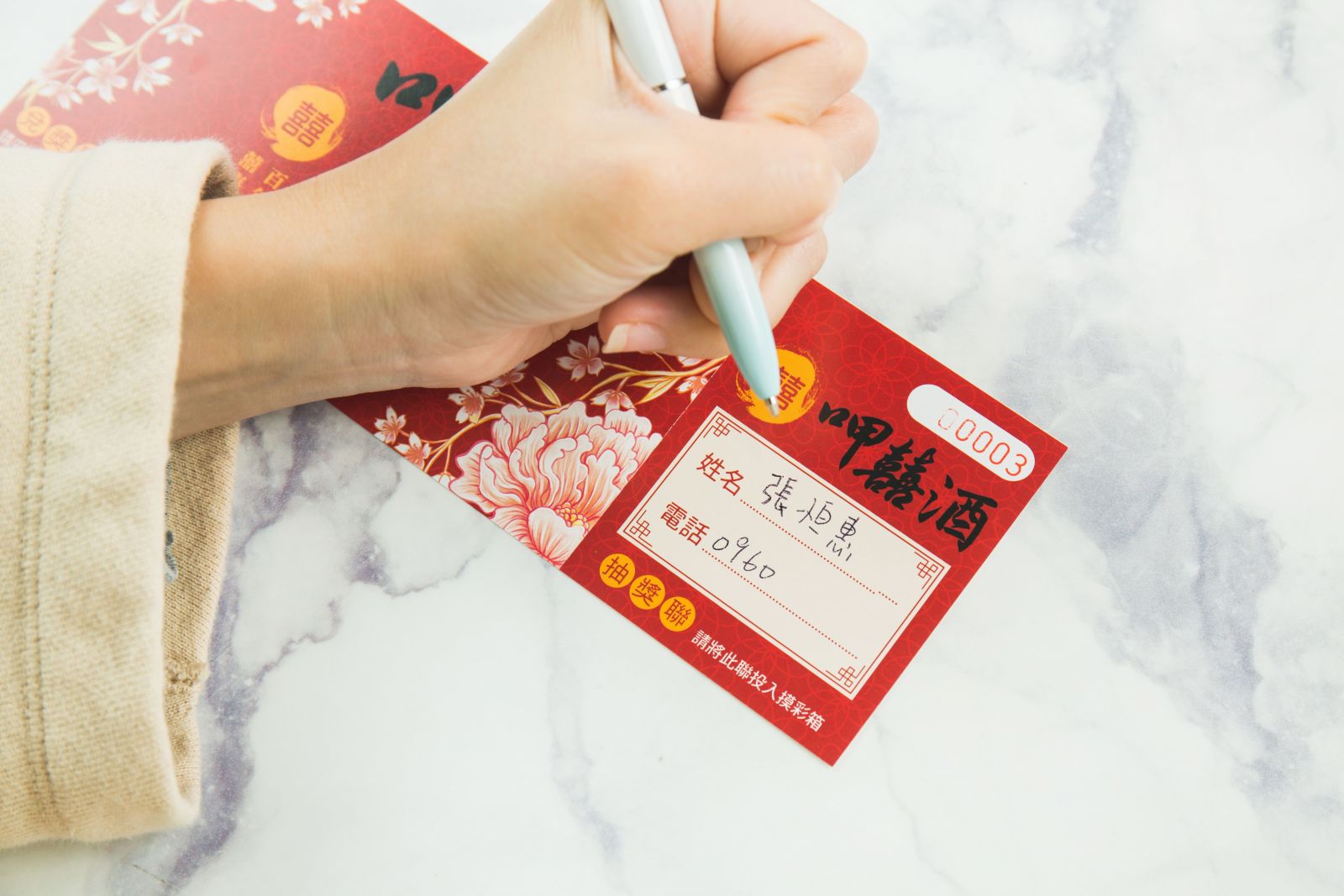 中式風格-婚禮摸彩券 商品圖8
