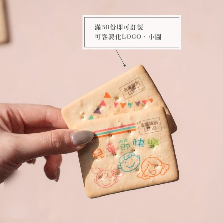 兒童節食品印製餅乾 50份起訂 商品圖3