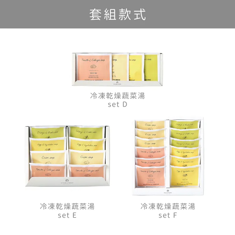 冷凍乾燥野菜湯禮盒 Freeze dry vegetable soup 商品圖7