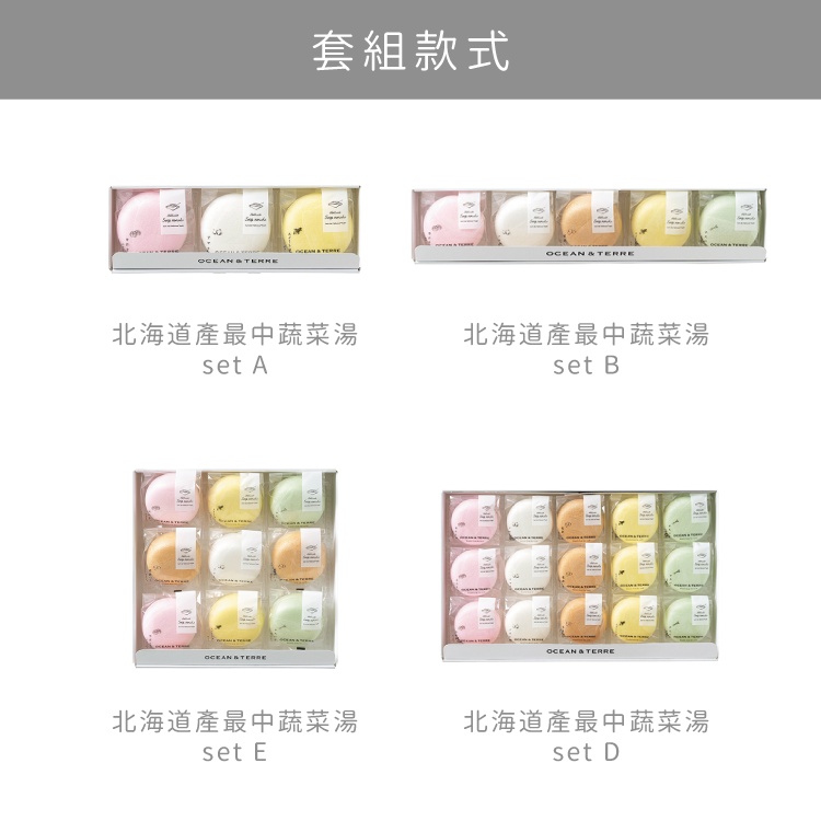 北海道最中野菜湯禮盒 Hokkaido Vegetable soup monaka 商品圖6