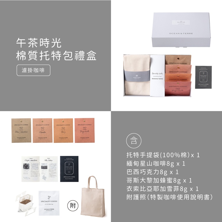 午茶時光棉質托特包咖啡＆年輪蛋糕 商品圖10