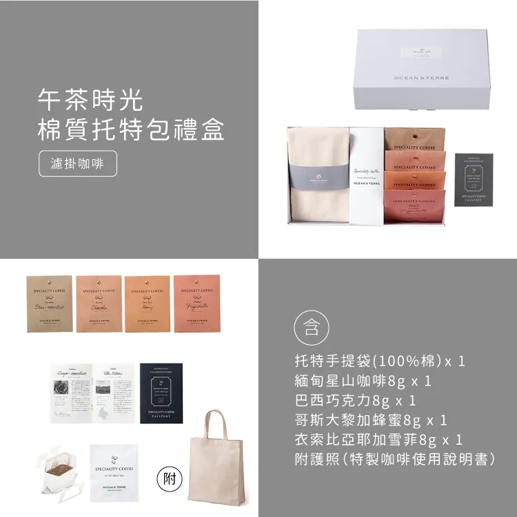午茶時光棉質托特包咖啡＆年輪蛋糕 商品圖18