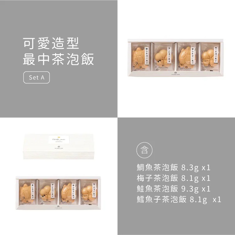 可愛造型最中茶泡飯 Ochazuke Monaka 商品圖12