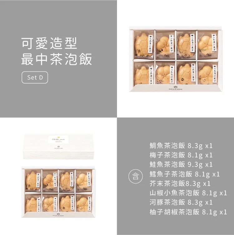 可愛造型最中茶泡飯 Ochazuke Monaka 商品圖13