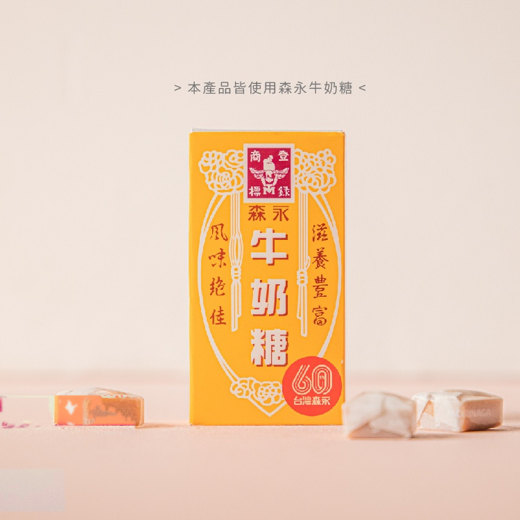呷囍酒客製牛奶糖 商品圖5