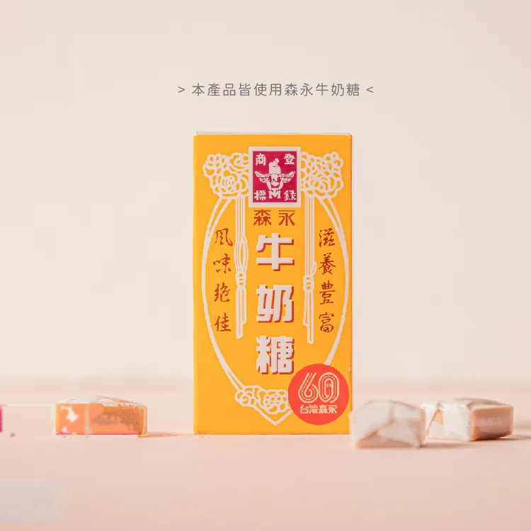 呷囍酒客製牛奶糖 商品圖14