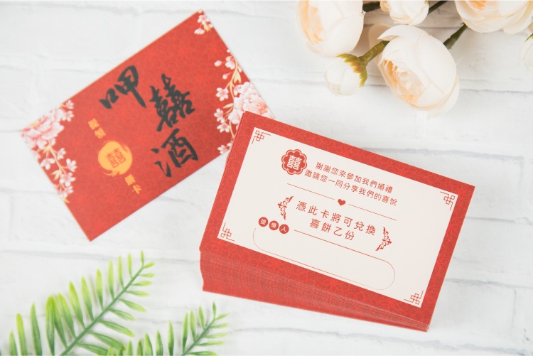 喜餅提領卡-呷囍酒 商品圖3