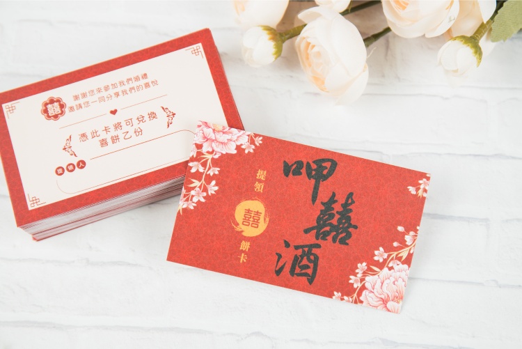 喜餅提領卡-呷囍酒 商品圖6
