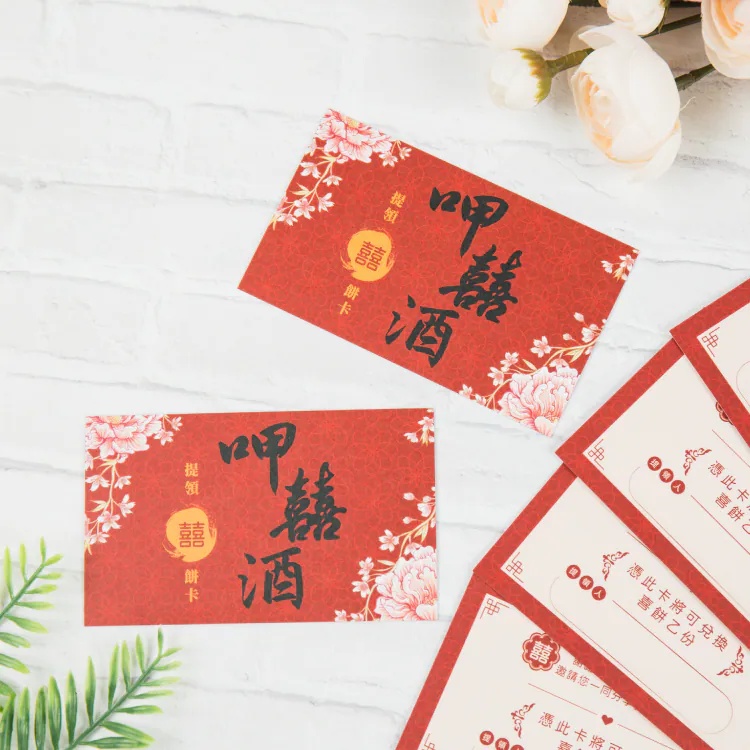 喜餅提領卡-呷囍酒 商品圖7
