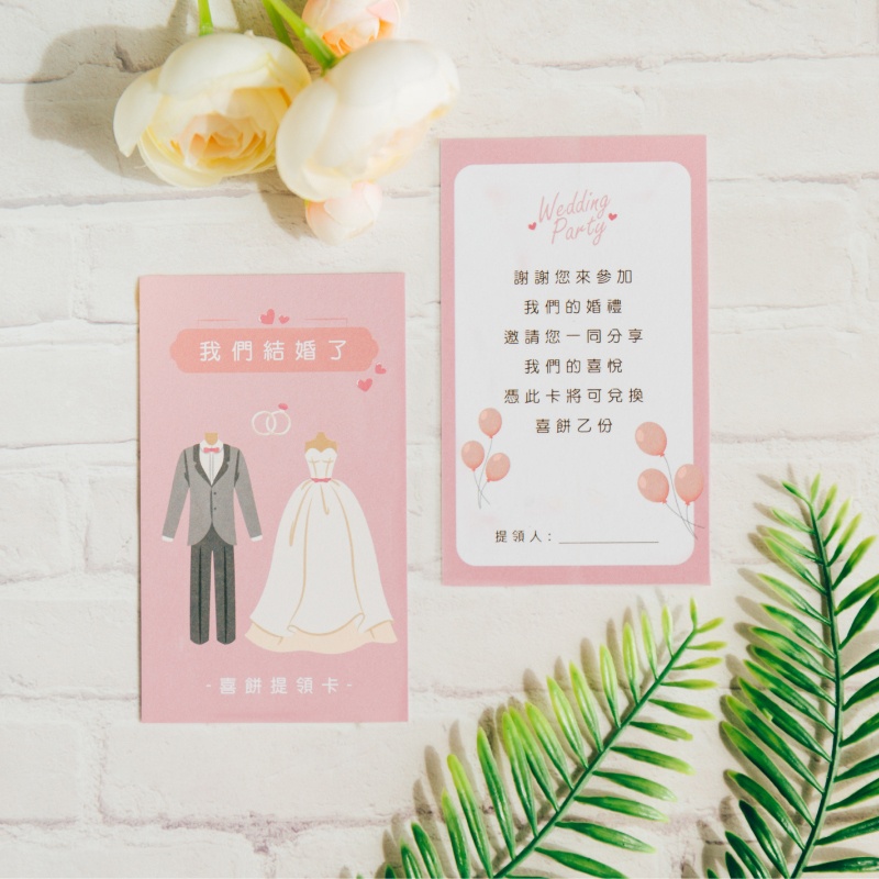 喜餅提領卡-韓式婚禮風格款 商品圖1