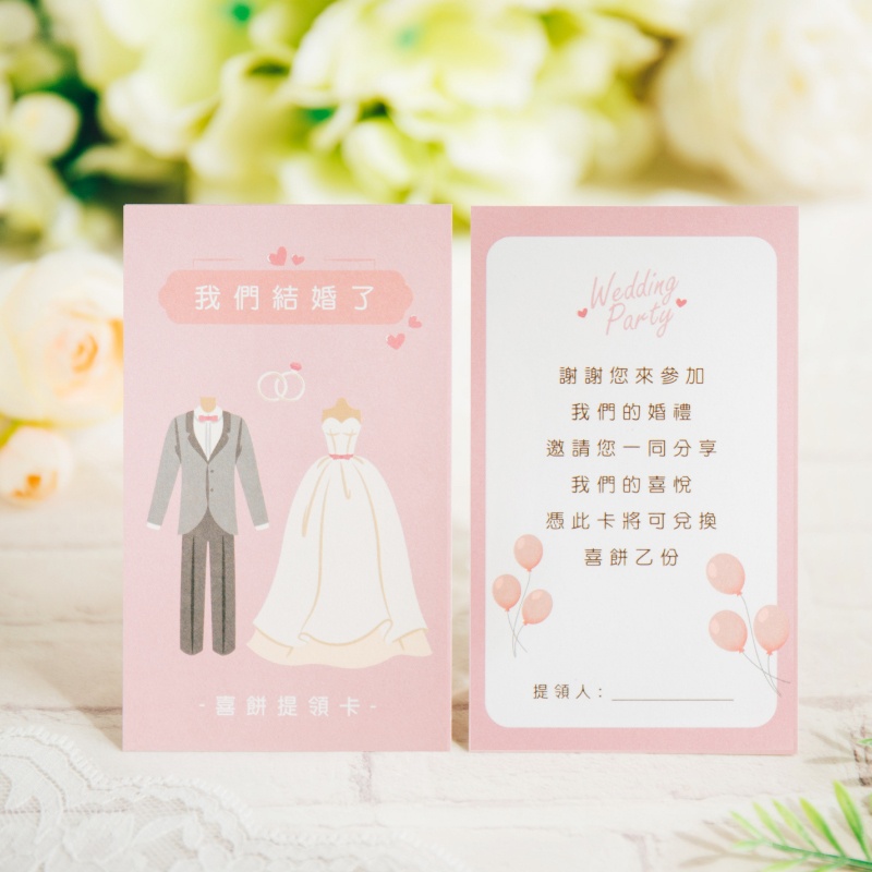 喜餅提領卡-韓式婚禮風格款 商品圖2