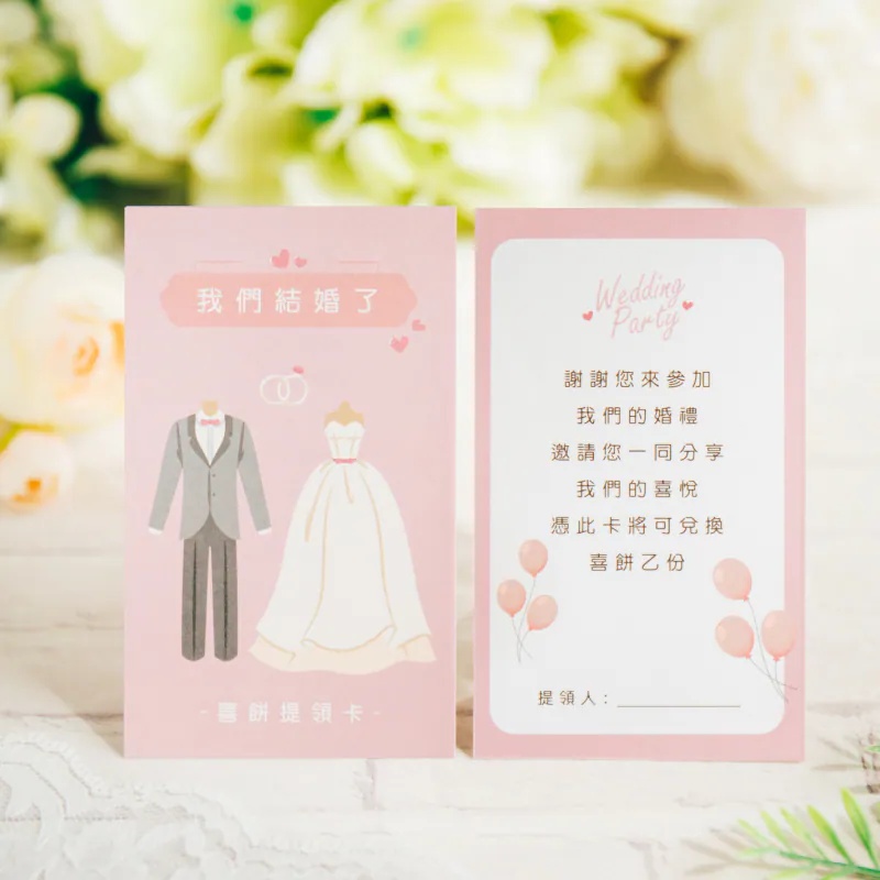 喜餅提領卡-韓式婚禮風格款 商品圖7