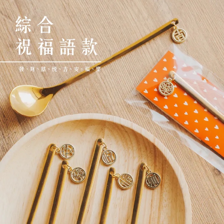 囍悅發財立體吊墜金湯匙 商品圖13