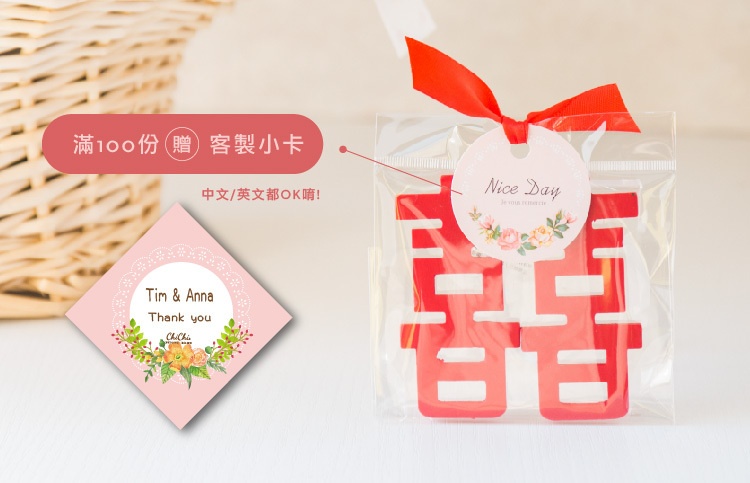大雙囍祝福木質磁鐵 商品圖17