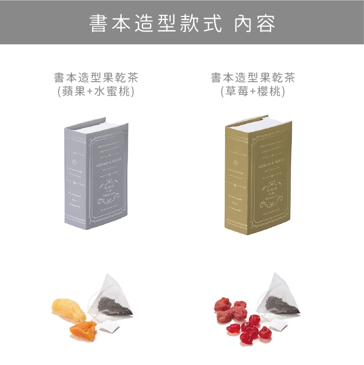 天然果乾茶禮盒 With fruit tea 商品圖10
