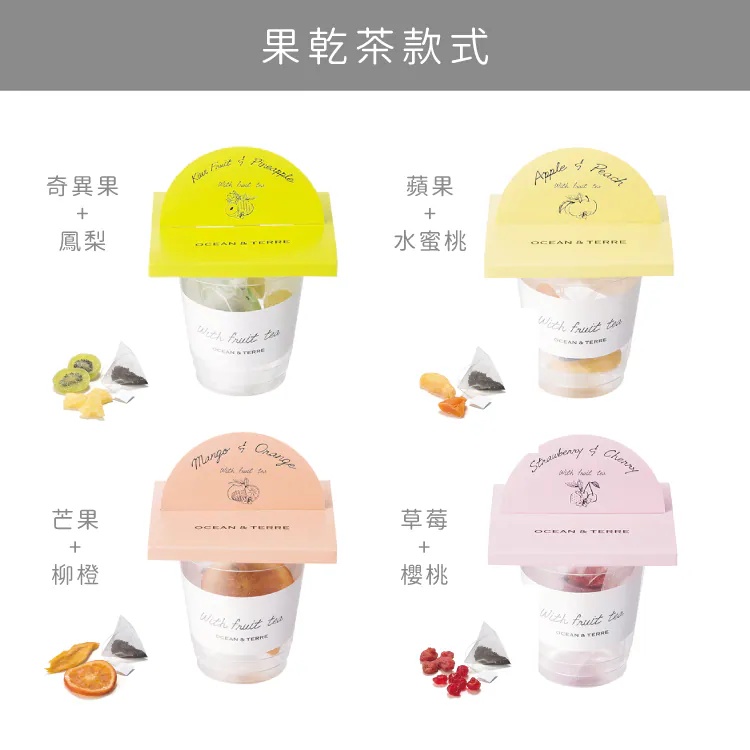 天然果乾茶禮盒 With fruit tea 商品圖16