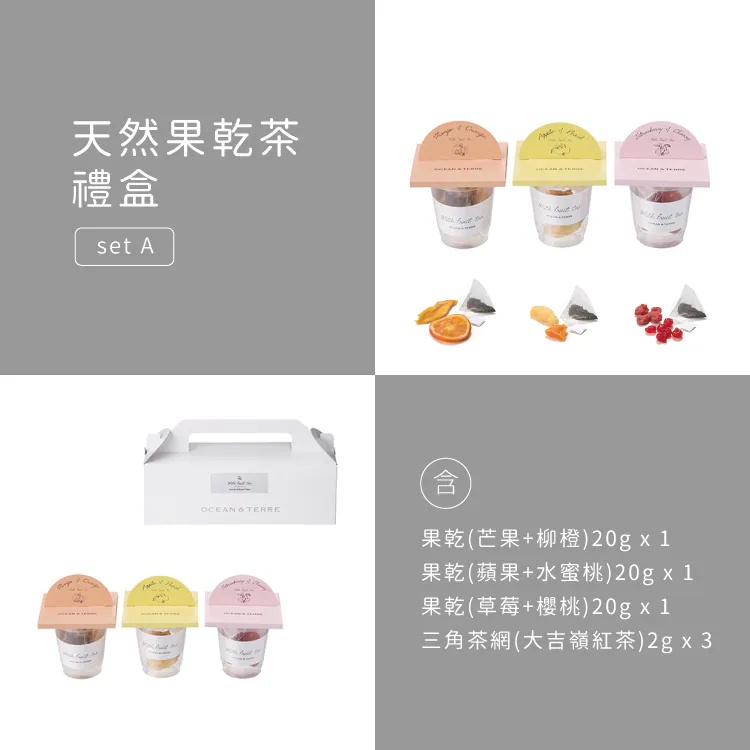 天然果乾茶禮盒 With fruit tea 商品圖17