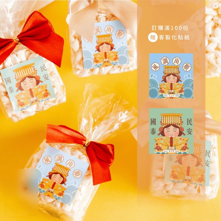 媽祖開運米香 商品圖5
