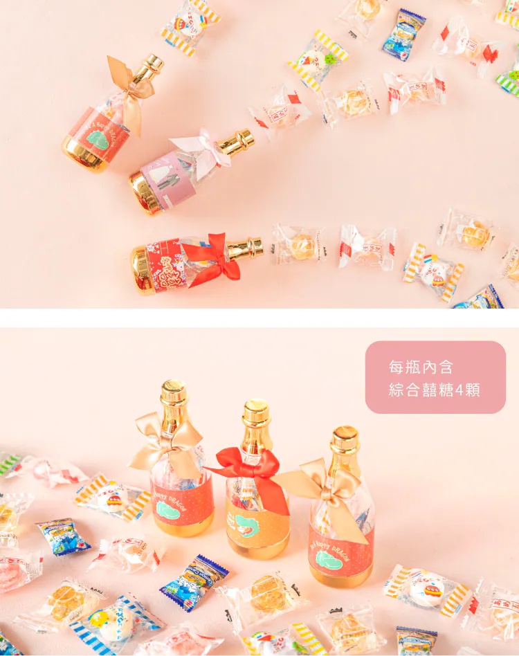 幸福婚禮香檳囍糖瓶 迎賓禮組 商品圖17