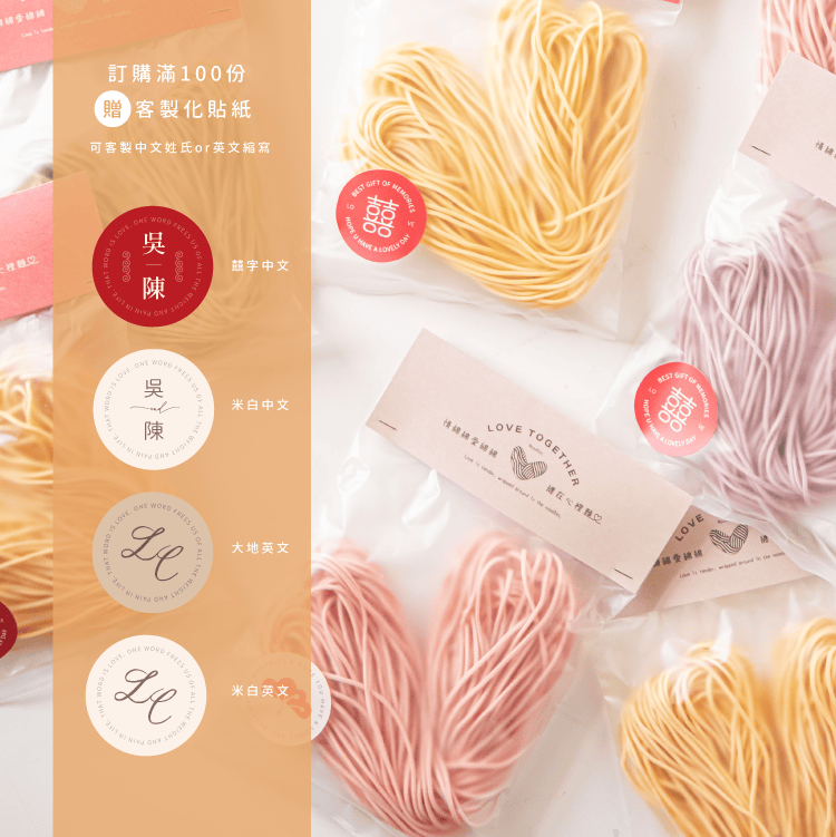 手工囍麵-纏在心裡麵 商品圖8