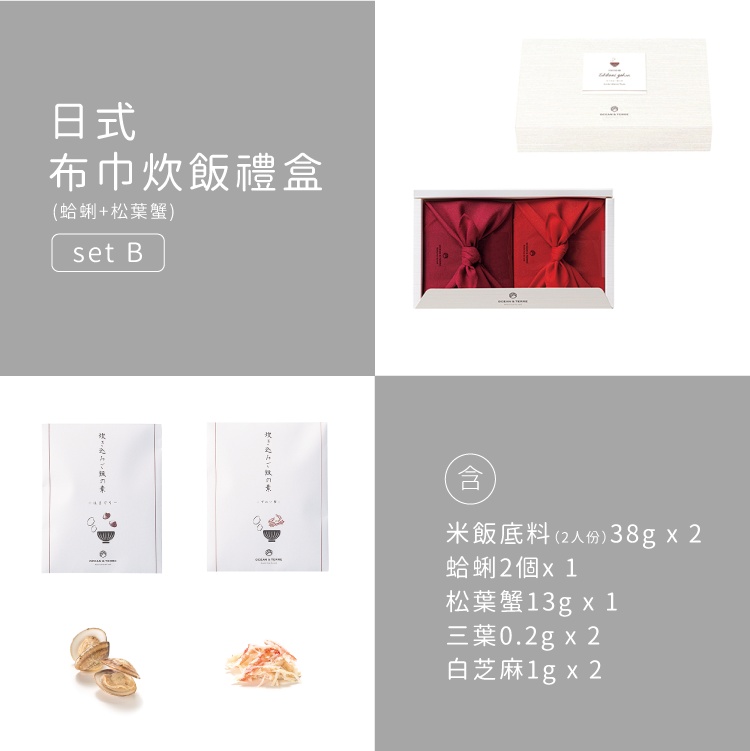 日式布巾炊飯禮盒 TSUTSUMI Takikomi Gohan 商品圖7