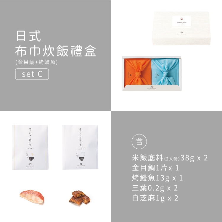 日式布巾炊飯禮盒 TSUTSUMI Takikomi Gohan 商品圖8