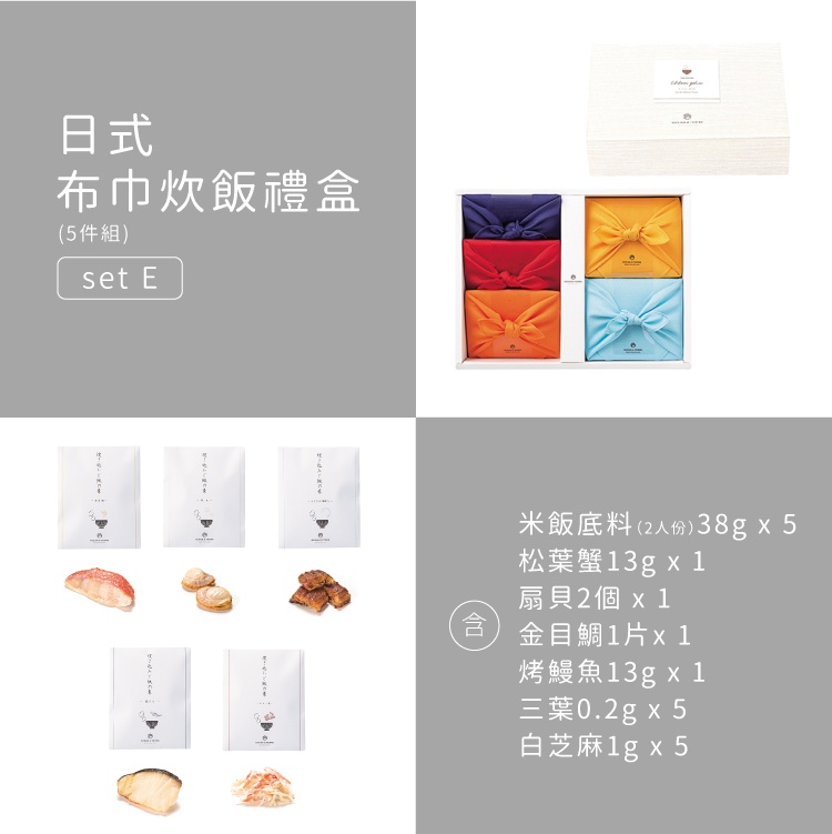 日式布巾炊飯禮盒 TSUTSUMI Takikomi Gohan 商品圖10