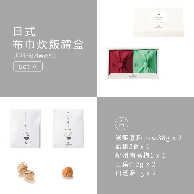 日式布巾炊飯禮盒 TSUTSUMI Takikomi Gohan 商品圖15