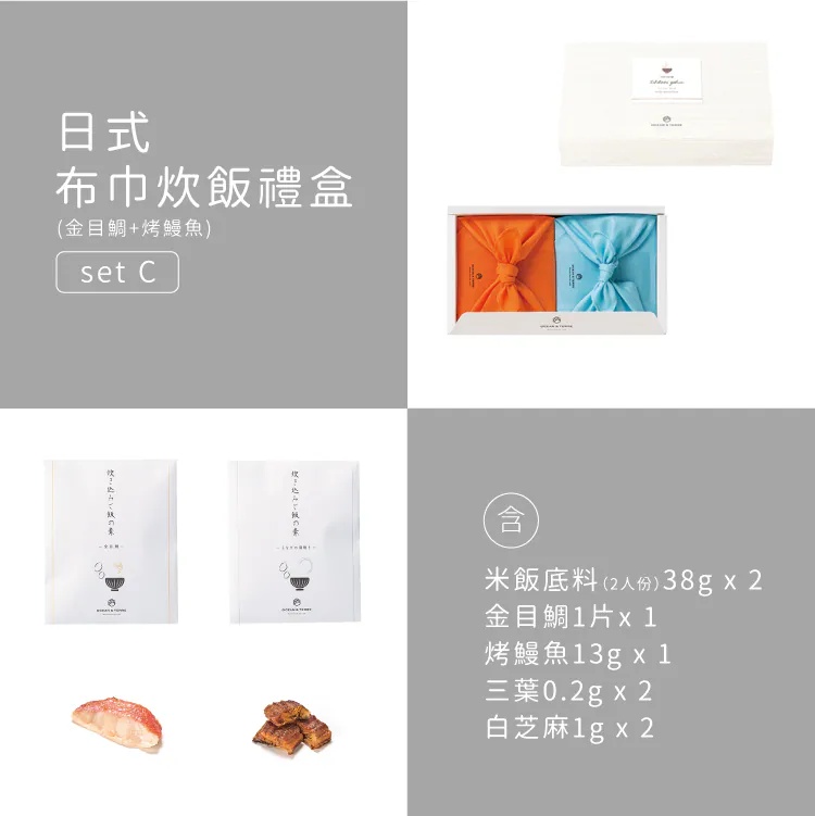 日式布巾炊飯禮盒 TSUTSUMI Takikomi Gohan 商品圖17