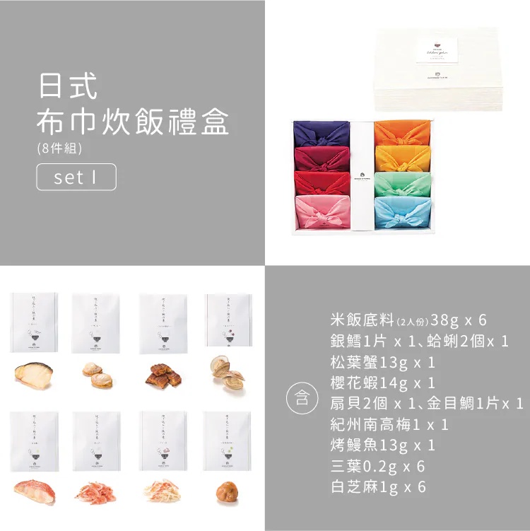 日式布巾炊飯禮盒 TSUTSUMI Takikomi Gohan 商品圖21
