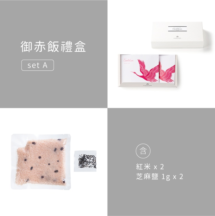 日式御赤飯禮盒 Osekihan 商品圖6