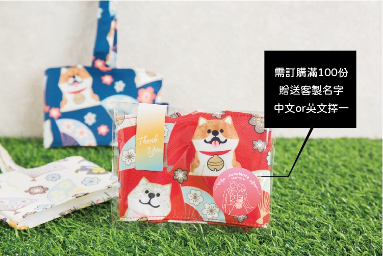 柴犬手提環保飲料袋 商品圖16