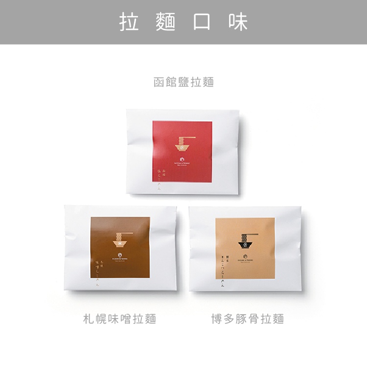 日式極旨拉麵禮盒 Gokuuma Ramen 商品圖7