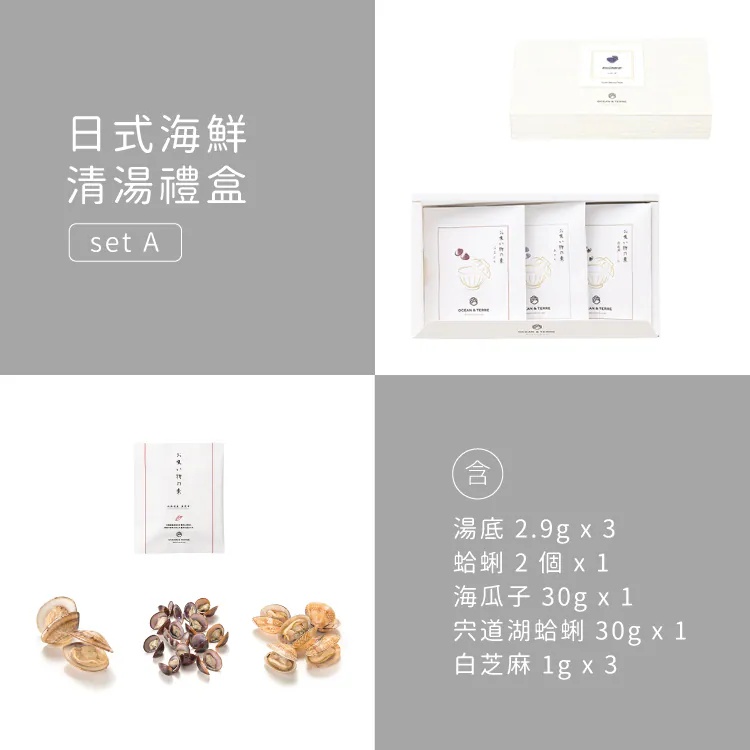 日式海鮮清湯禮盒 Osuimono 商品圖9
