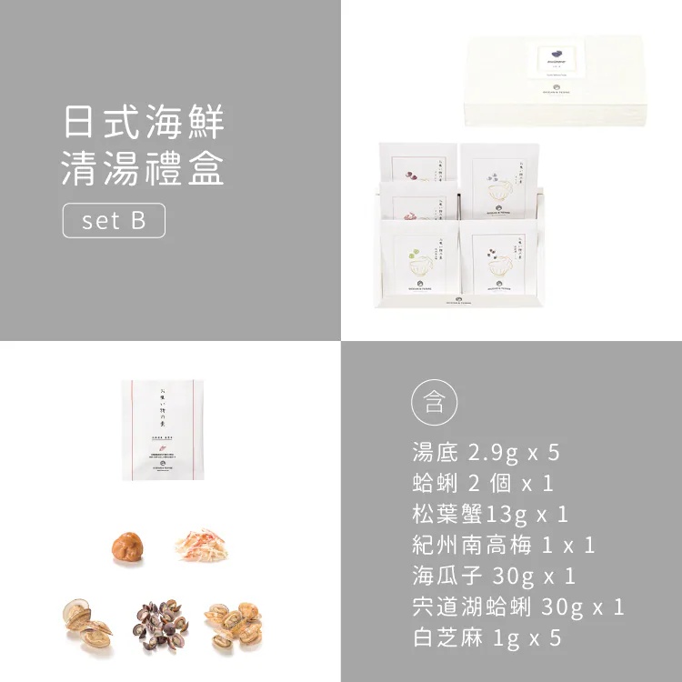 日式海鮮清湯禮盒 Osuimono 商品圖10