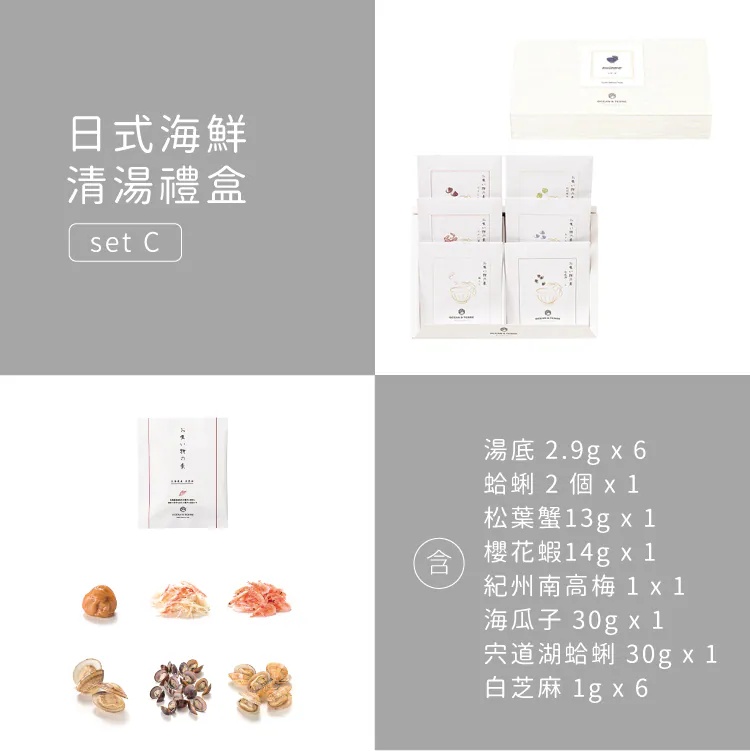 日式海鮮清湯禮盒 Osuimono 商品圖11