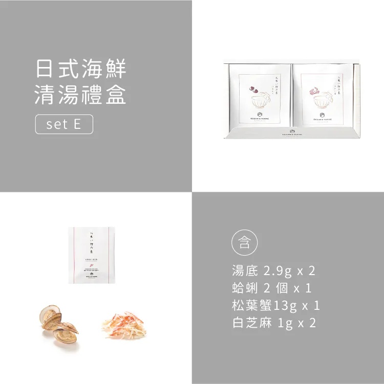 日式海鮮清湯禮盒 Osuimono 商品圖13